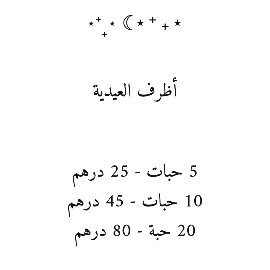 Sun & Moon Eidiya Cards