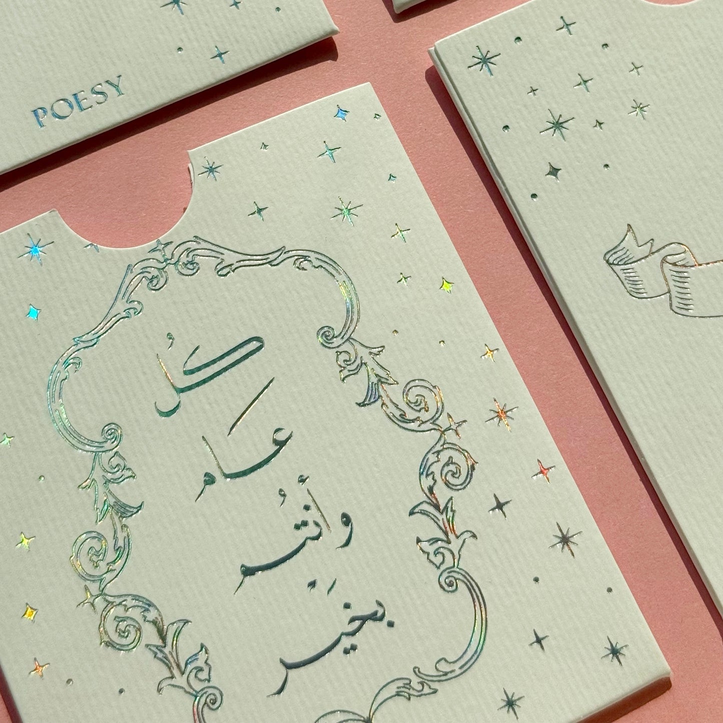 Eid Cards