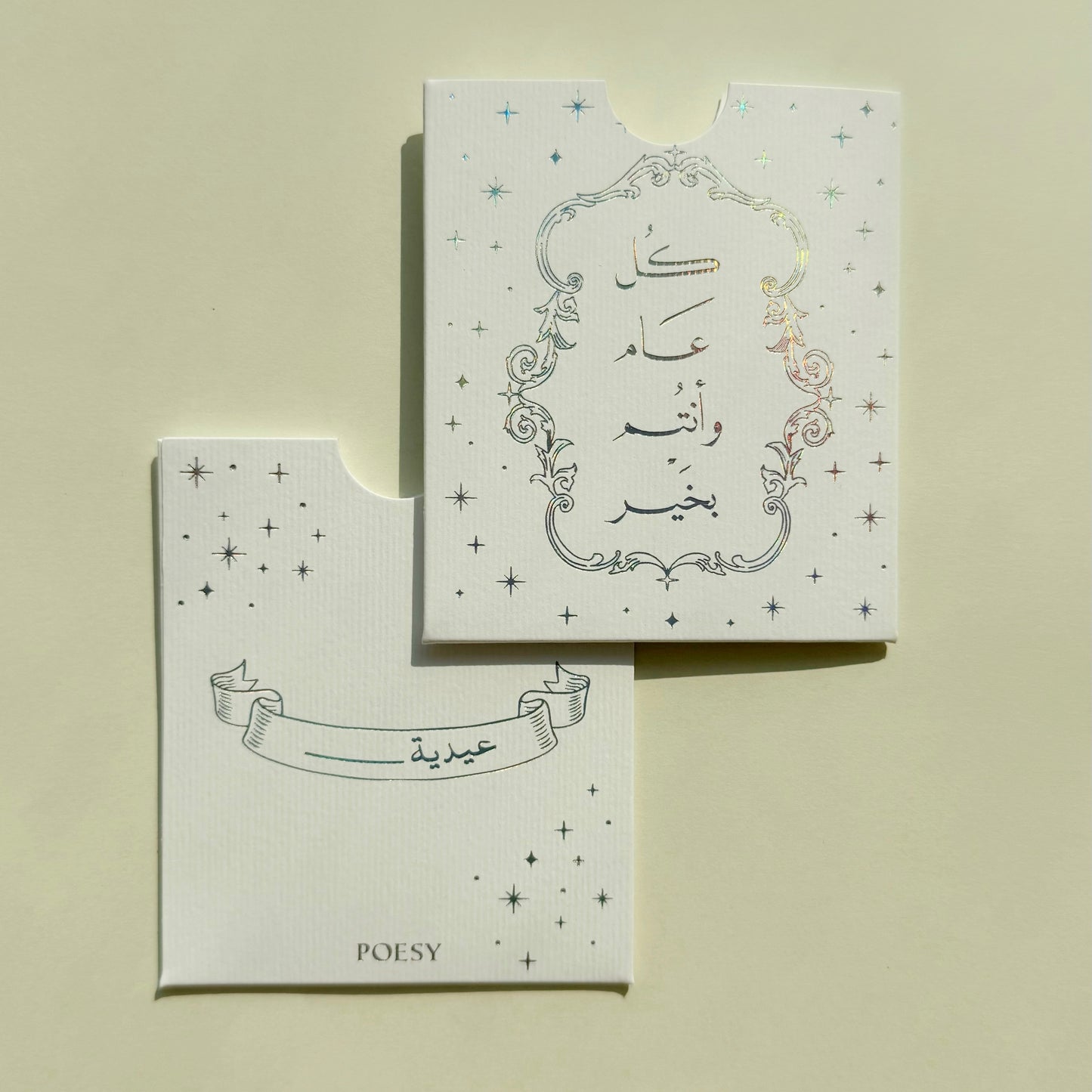 Eid Cards